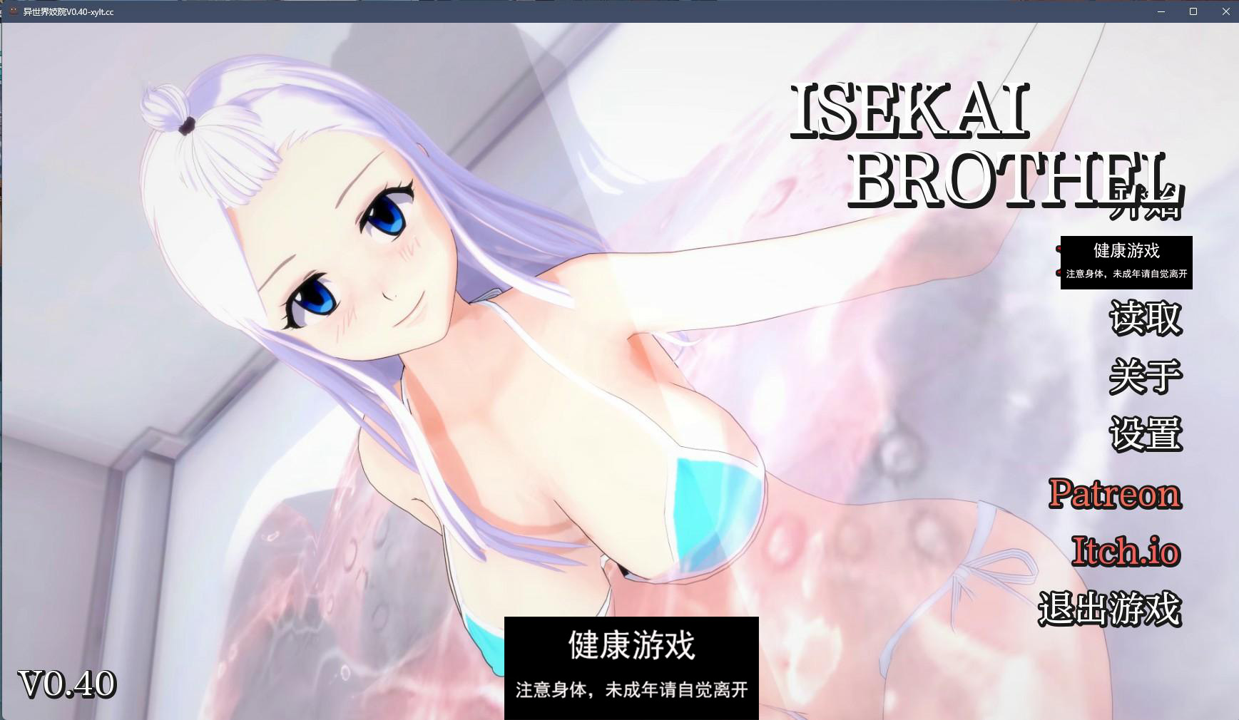 【日系SLGAIGPT汉化3D】异世界级院 Isekai Brothel v0.40【PC+安卓3.2G】-七宝社