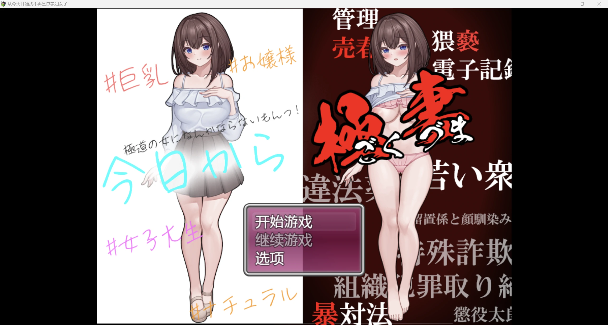 【日系RPGAIGPT汉化2D】今天起我不再是良家少女 樱花 1.0版【PC+安卓1.34g】-七宝社