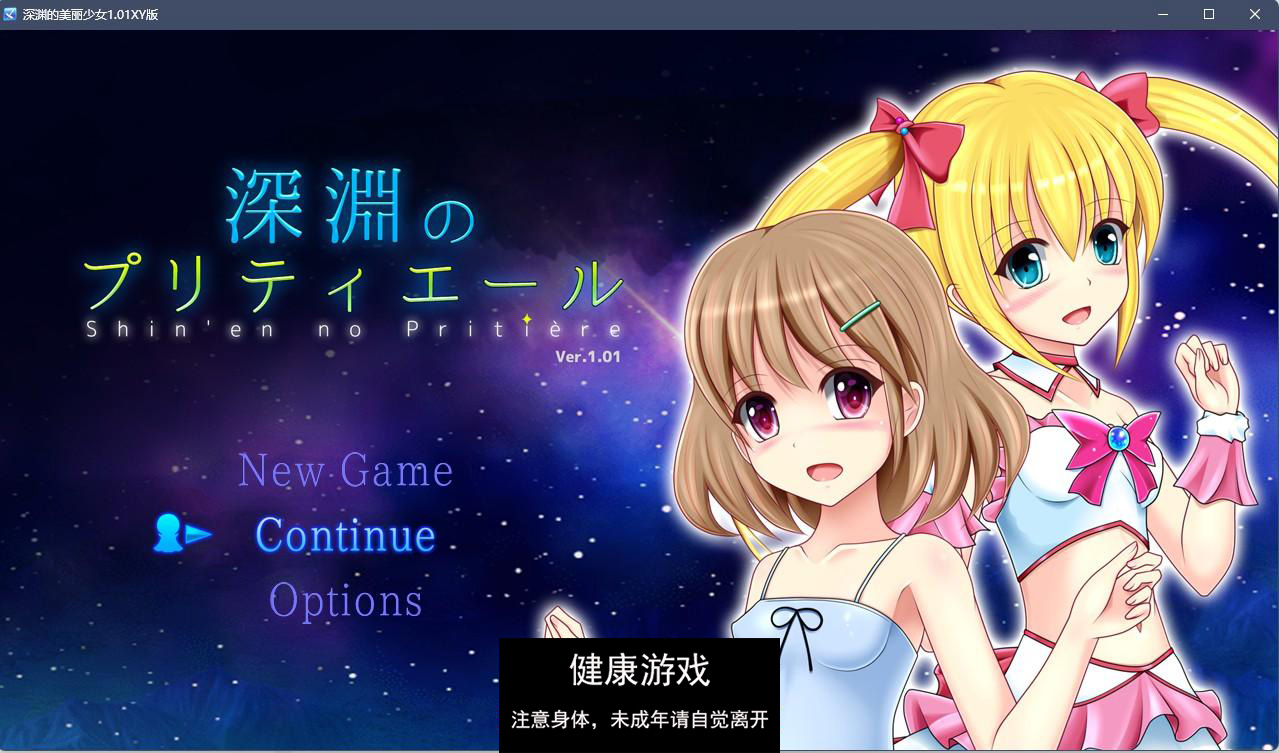 【日系RPGAIGPT汉化】深渊的美丽少女1.01 樱花版【PC+安卓1.88G】-七宝社