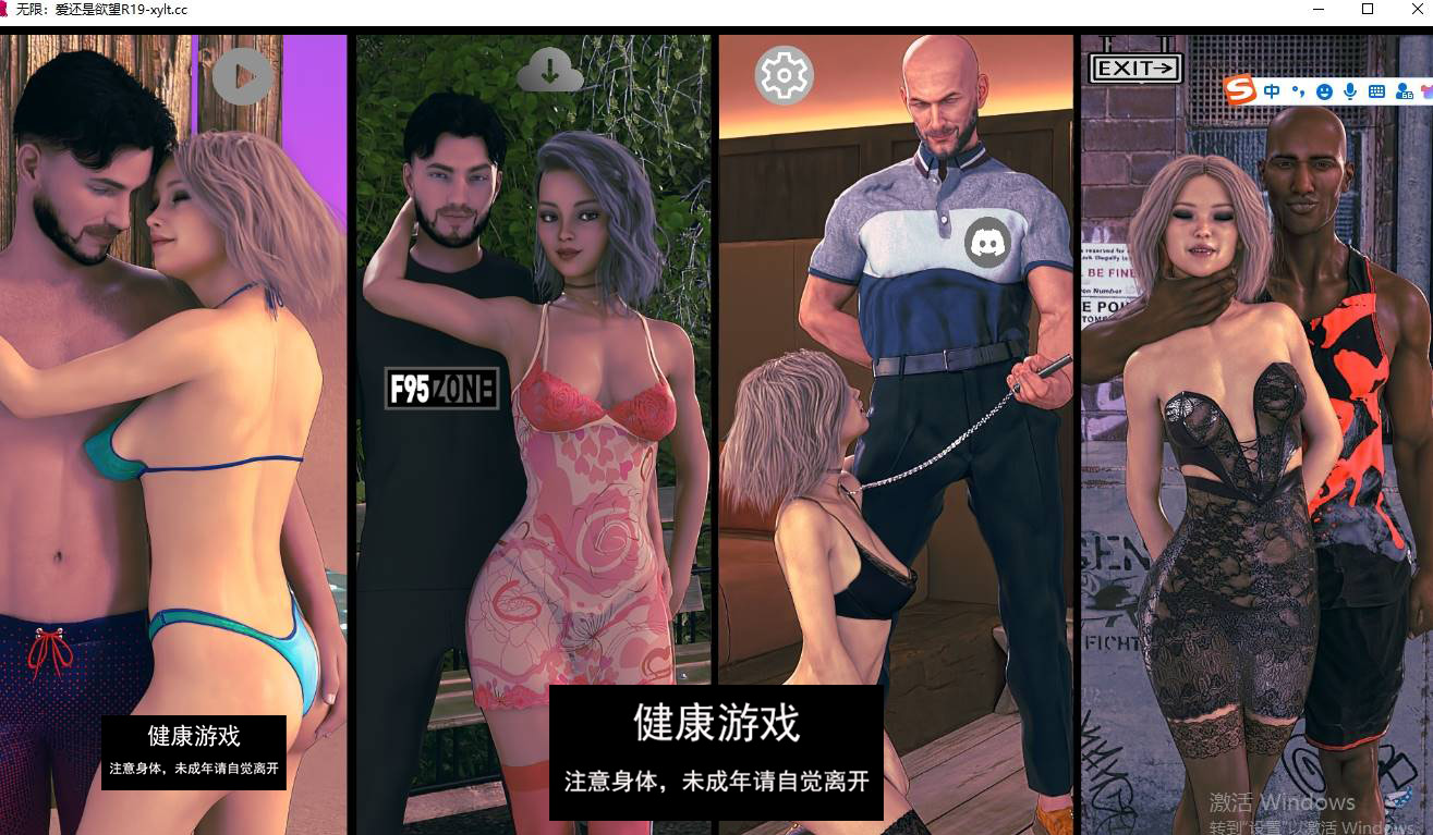 【欧美SLGAIGPT汉化】无限：爱还是欲望Infinity Love or Lust [R19]【PC+安卓3.2G】-七宝社