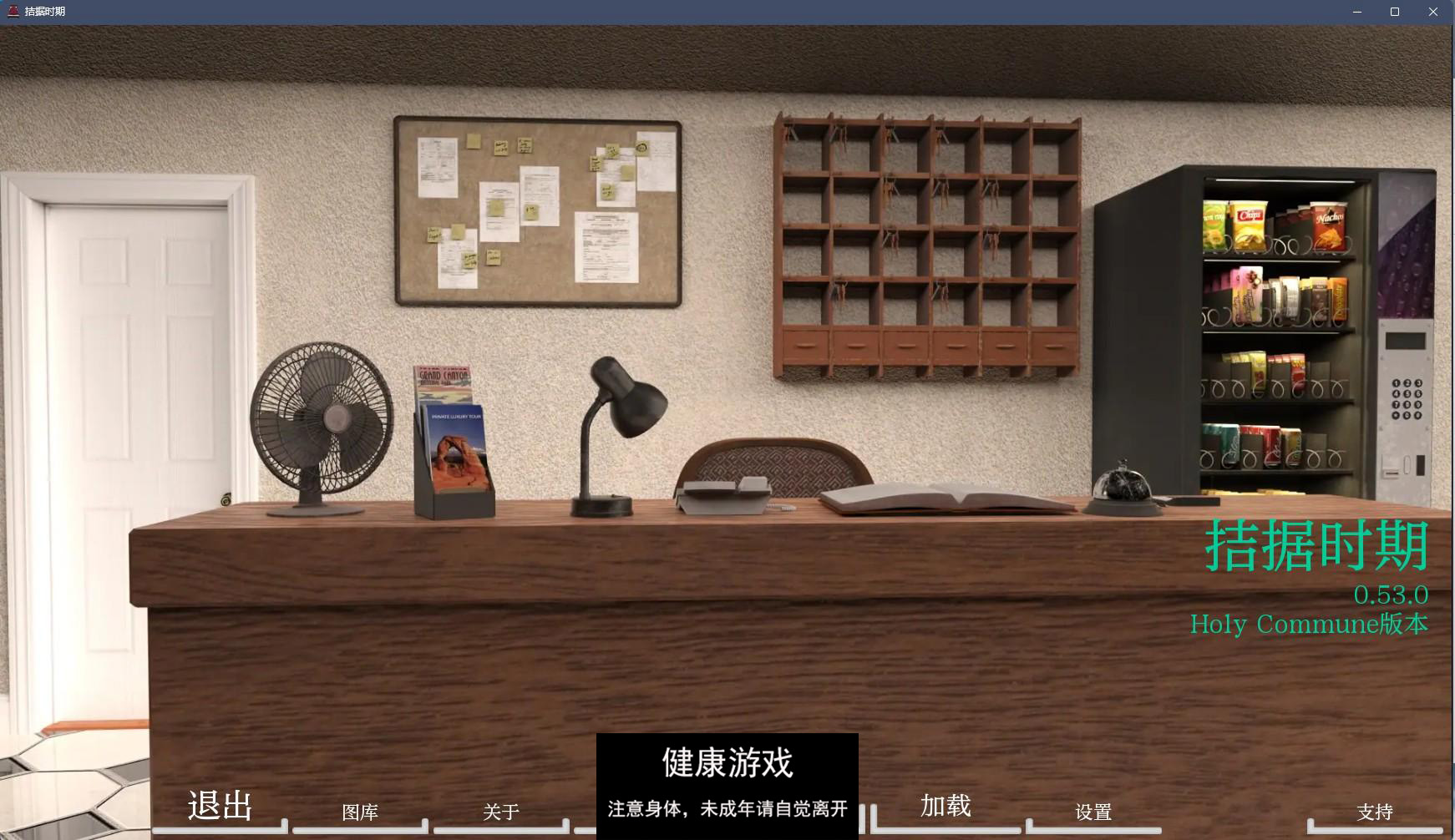 【欧美SLGAIGPT汉化3D】拮据时代 Straitened Times v0.53.0【PC+安卓4.9G】-七宝社