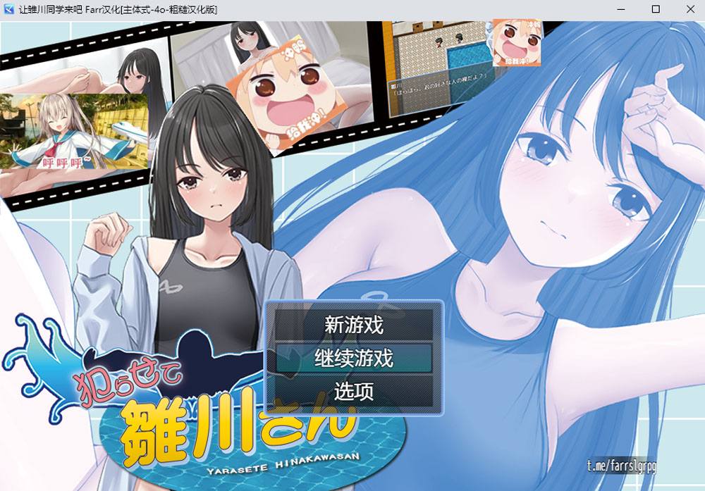 让雏川同学来吧 AI汉化版 8月新作-七宝社