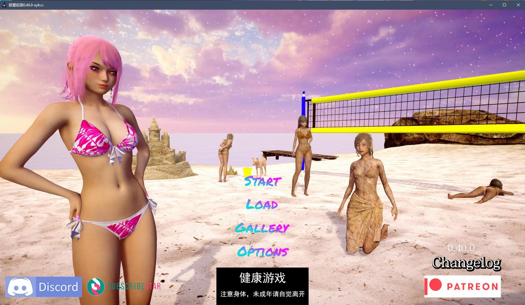 【亚洲SLGAIGPT汉化3D】欲望后宫 Lust Harem v0.40.0【PC+安卓6.13G】-七宝社