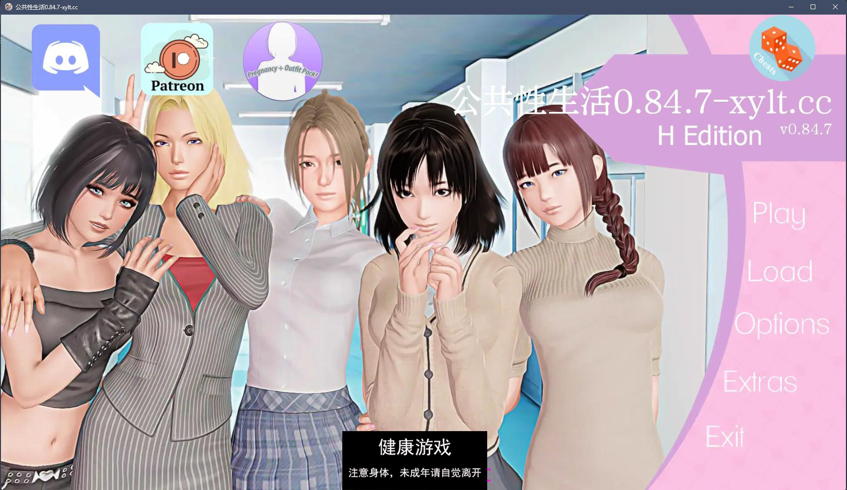 【亚洲SLGAIGPT汉化3D】公共性生活 Public Sex Life H v0.84.7【PC4G】-七宝社