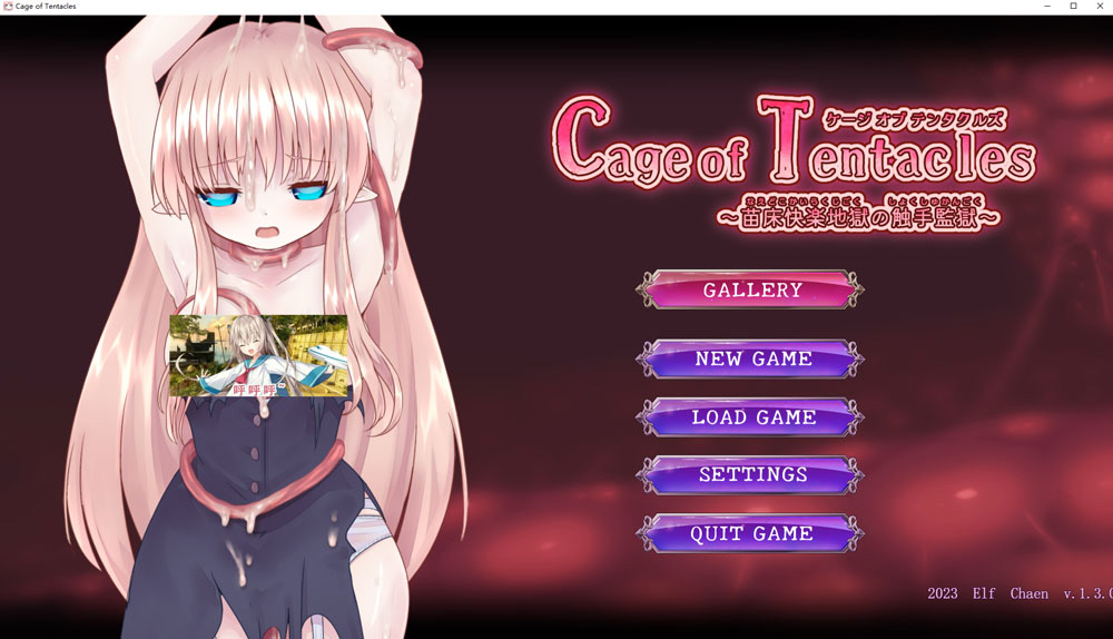 Cage of Tentacles ~苗床快楽地獄の触手監獄V1.3 官方中文版+存档 8月更新-七宝社