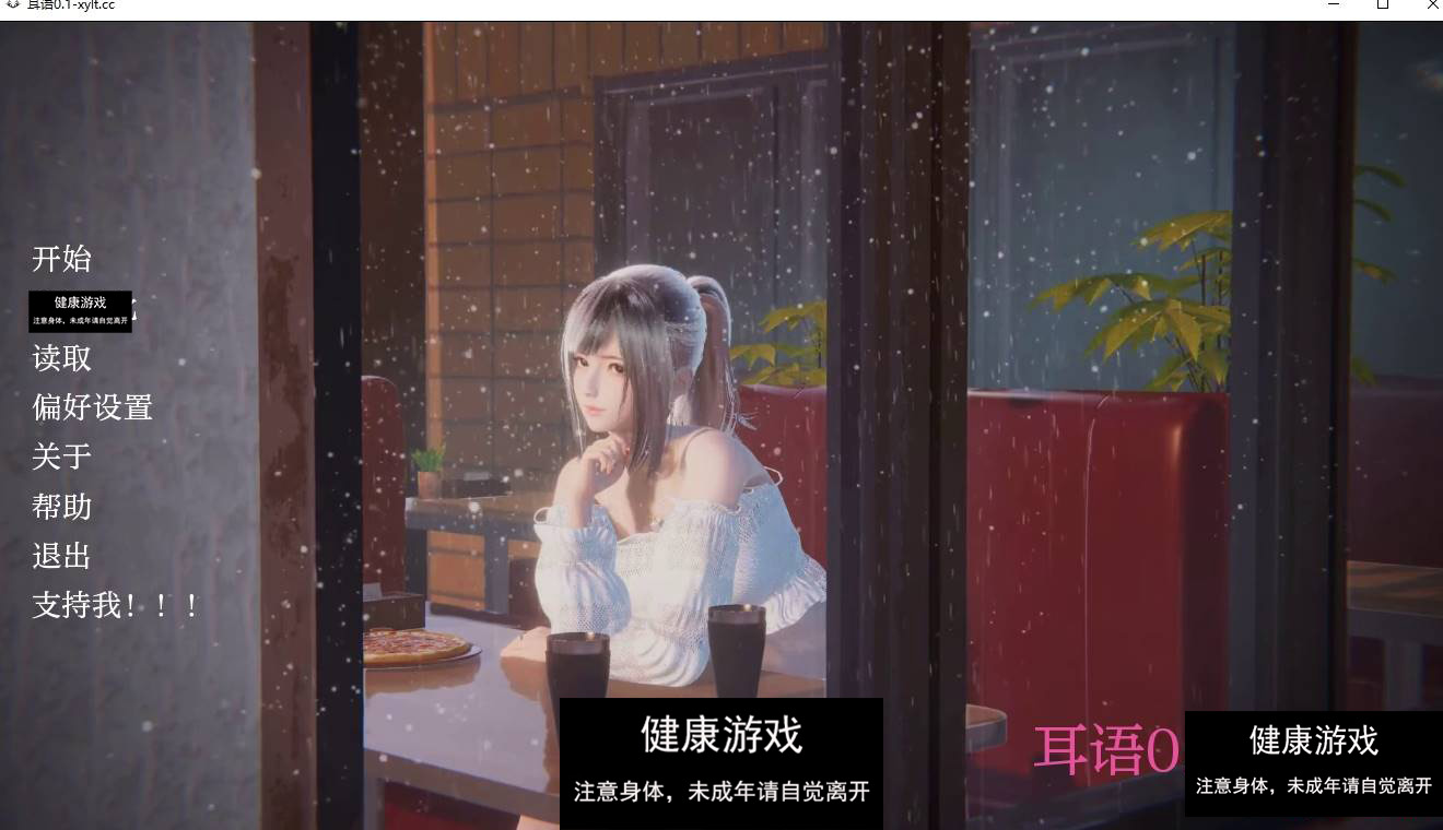 【新作欧美SLGAIGPT汉化】耳语 Lustful Whispers [0.1 – Public]【PC+安卓2.2G】-七宝社