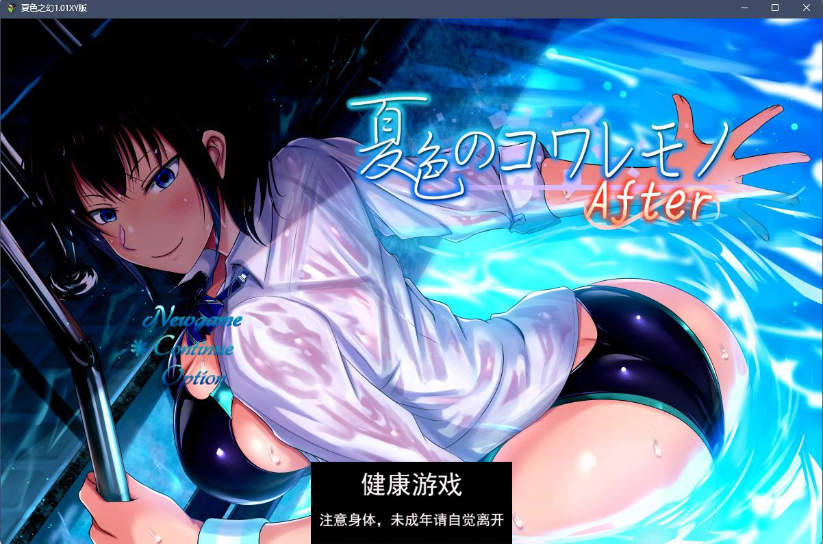 【日系RPGAIGPT汉化】夏色之幻1.01 樱花版【PC+安卓5G】-七宝社