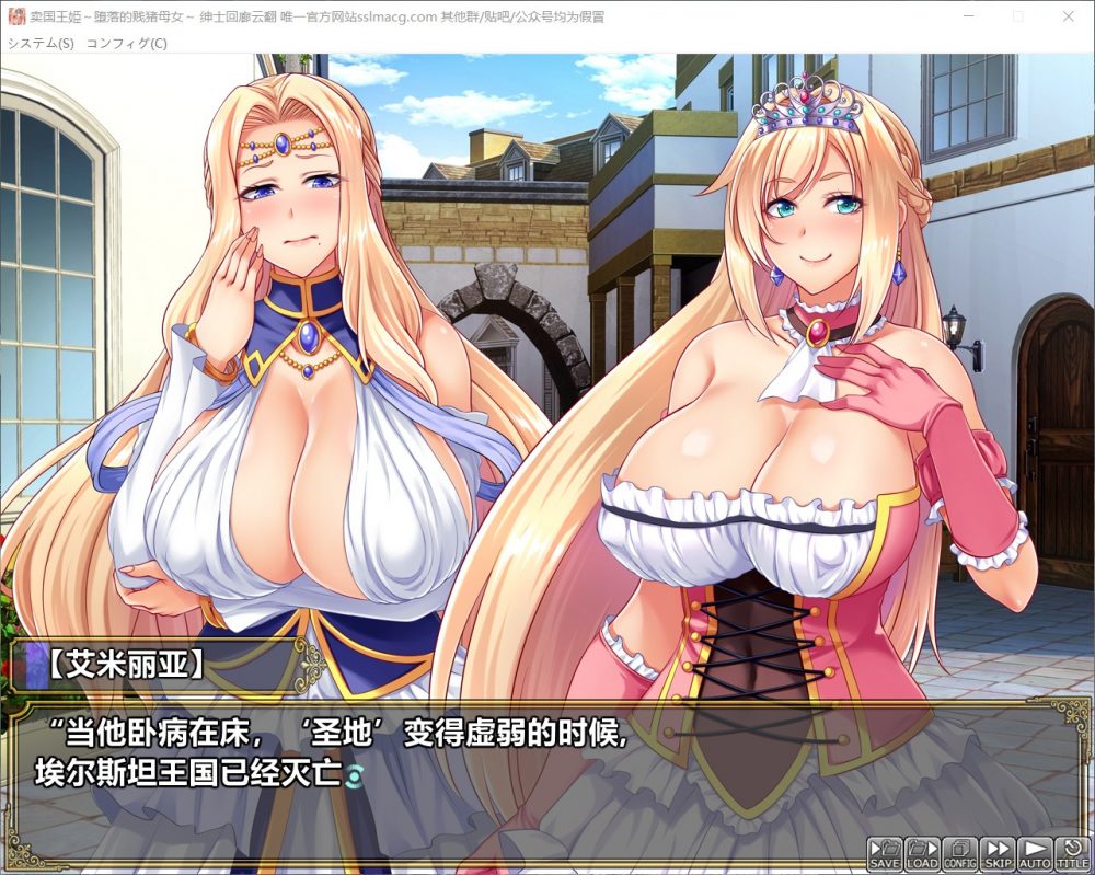 【拔作ADV全CV】迈国王姬-下作的叛徒母娘【安卓吉里+PC】云汉化版-七宝社