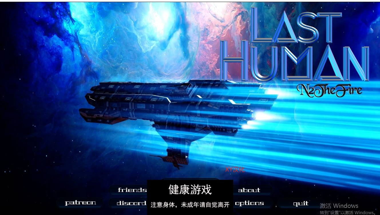 【欧美SLGAIGPT汉化】最后一个人类Last Human [v0.7]【PC+安卓5.4G】-七宝社