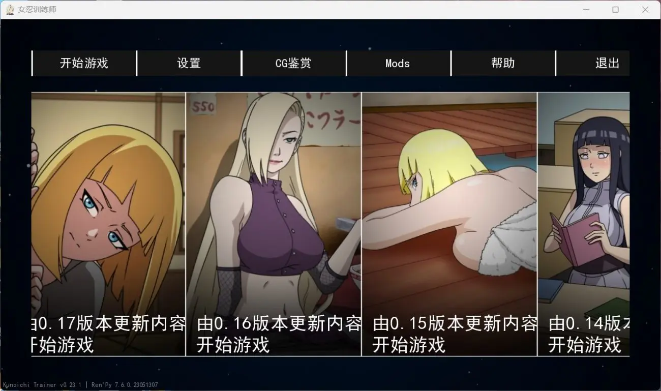 【欧美SLG中文动态】火影女忍者训练师 V0.25.1【安卓英文版+PC官方中文】作弊版【更新900M】-七宝社