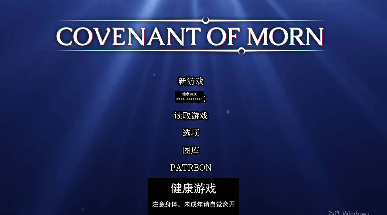 【欧美SLGAIGPT汉化】 晨戚之约Covenant of Morn [v0.4]【PC+安卓3.43G】-七宝社