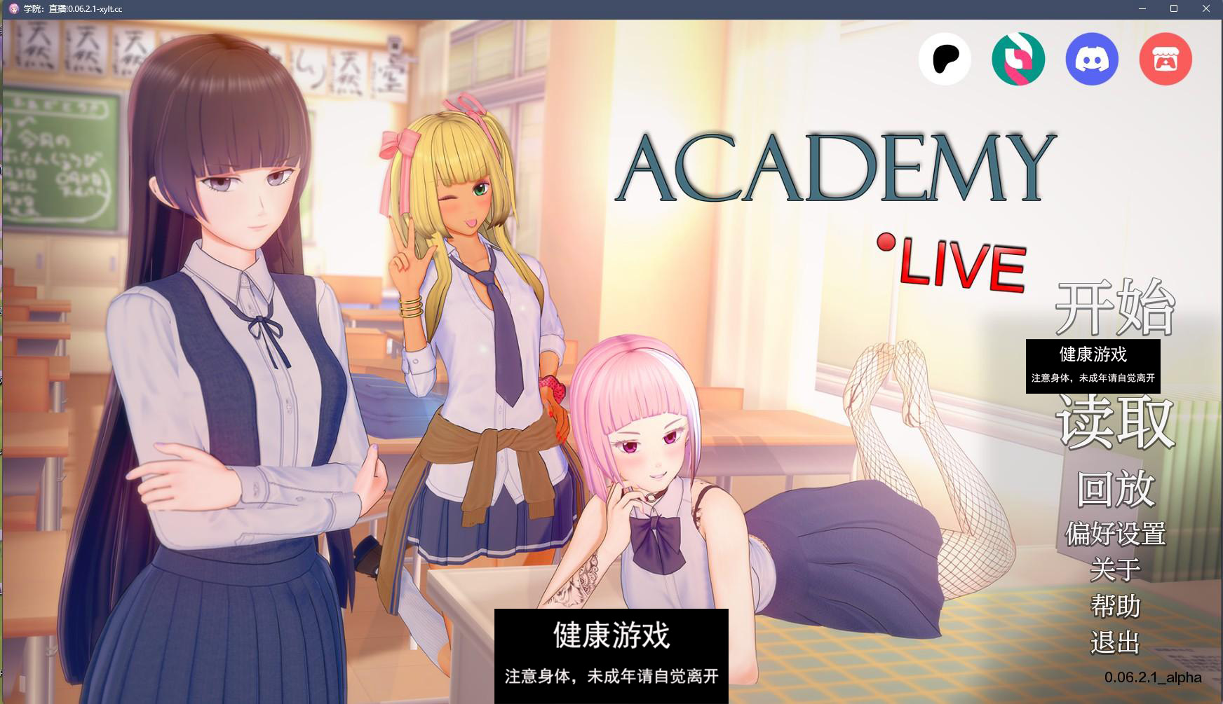 【日系SLGAIGPT汉化3D】学院：直播 Academy Live! v0.06.2 Alpha【PC+安卓3.97G】-七宝社