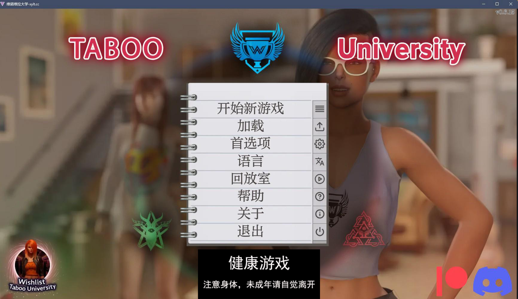 【欧美SLGAIGPT汉化3D】禁忌大学 Taboo University v0.6.15【PC+安卓9G】-七宝社