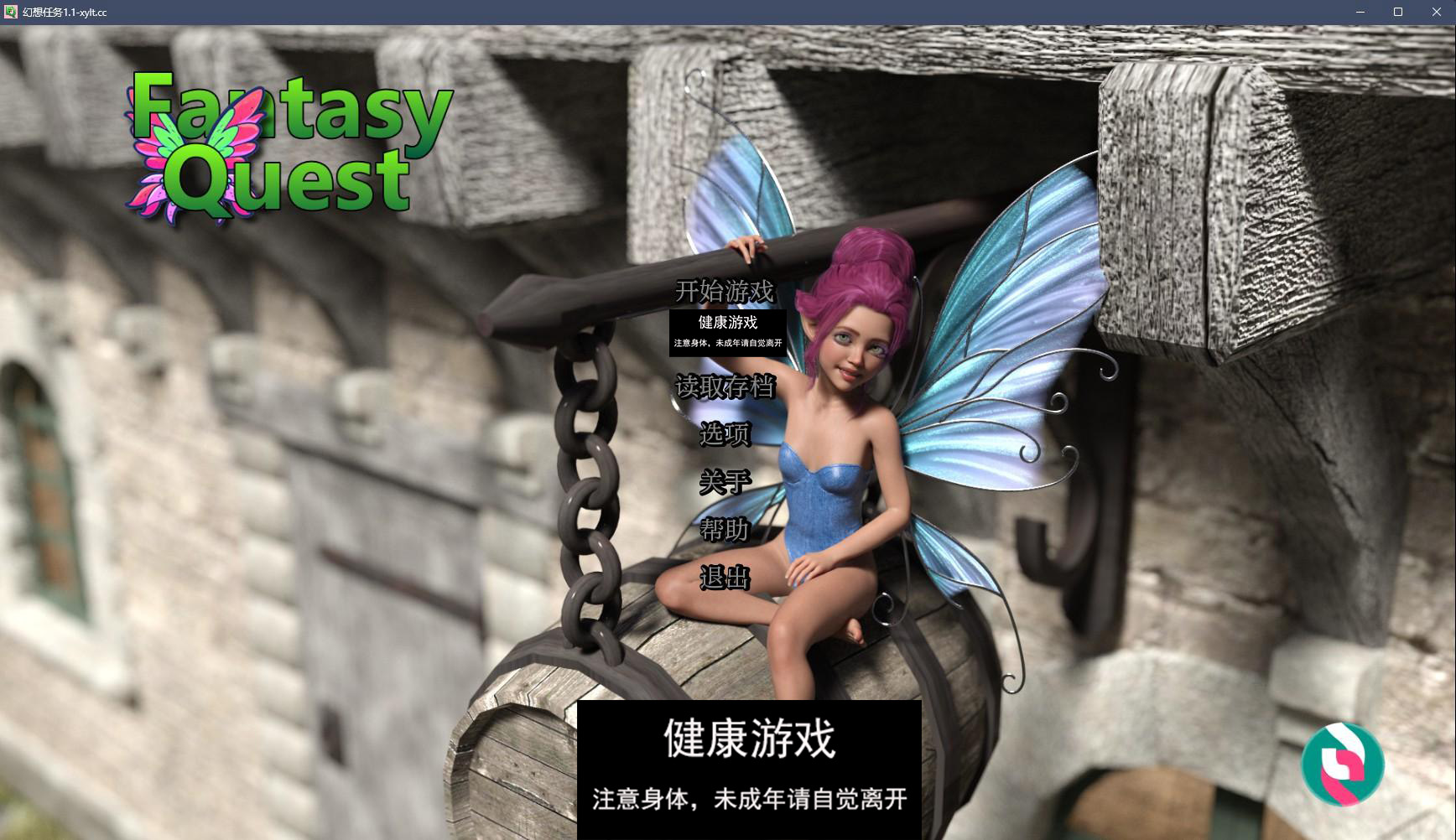 【欧美SLGAIGPT汉化3D】幻想任务 Fantasy Quest v1.1【PC+安卓2.3G】-七宝社