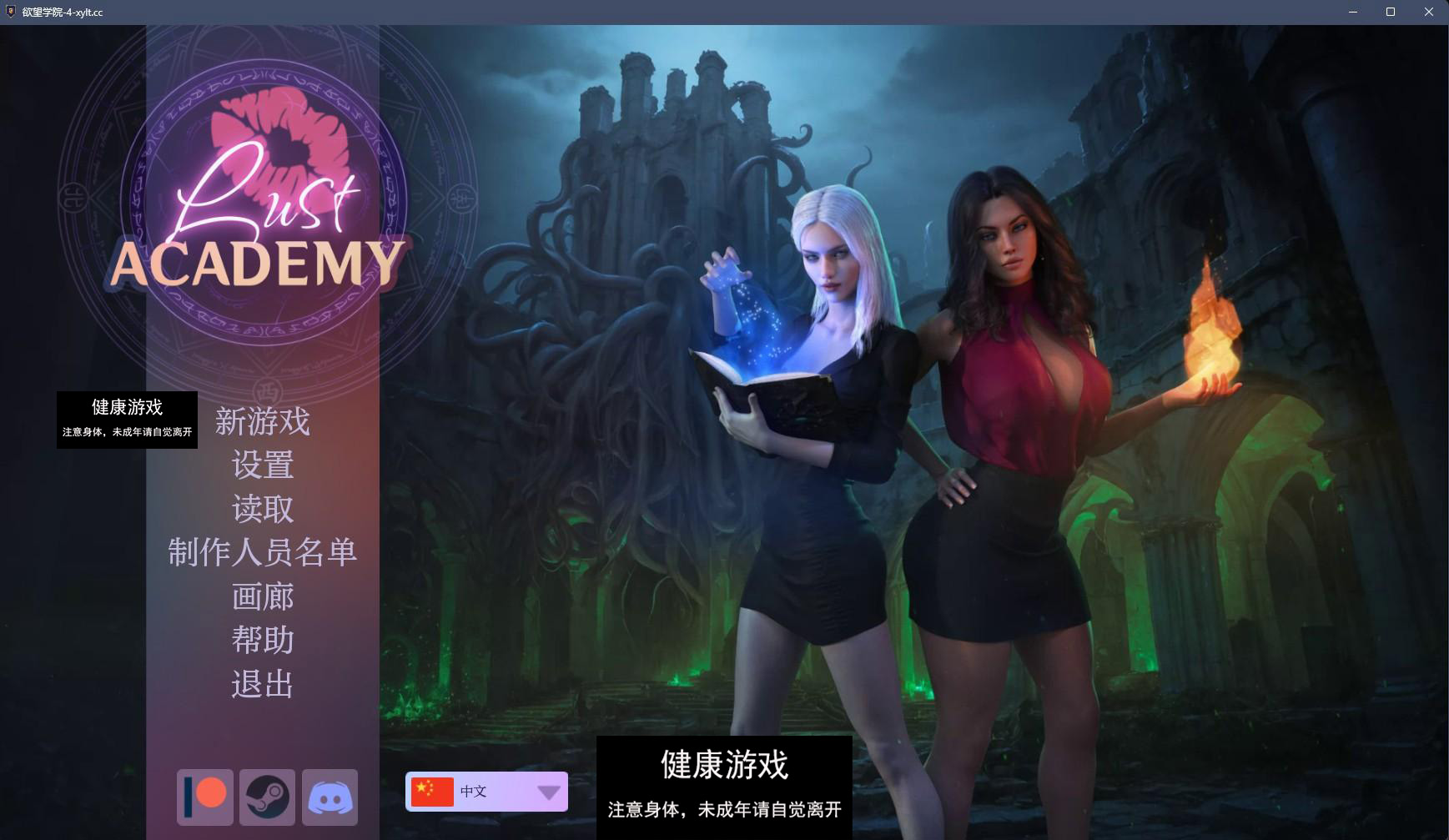 【欧美SLGAIGPT汉化3D】情欲学院 Lust Academy S4 v4.2.1d【PC+安卓1.1G】-七宝社