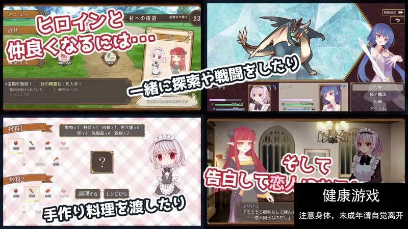 【探索RPG触手PC】魔王的女仆护理方式 V1.0 汉化-七宝社