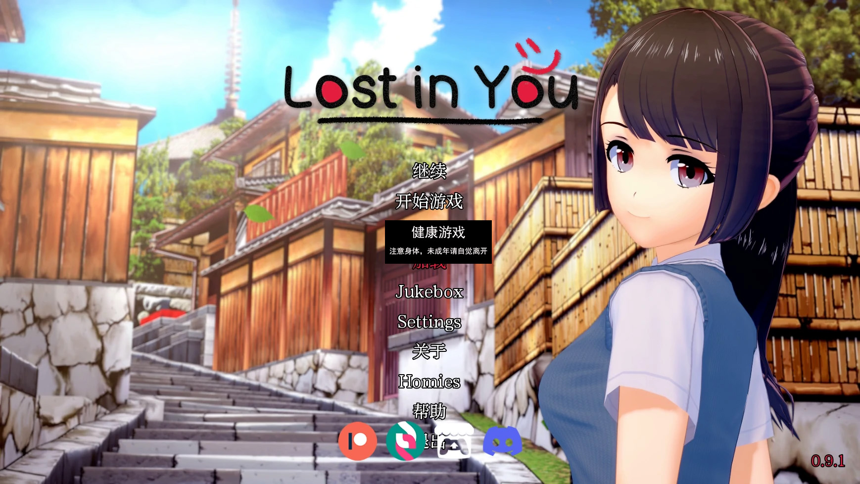 【日本SLGAIGPT汉化3D】迷失于你Lost in You [v0.9.1] 【PC+安卓4.3G】-七宝社