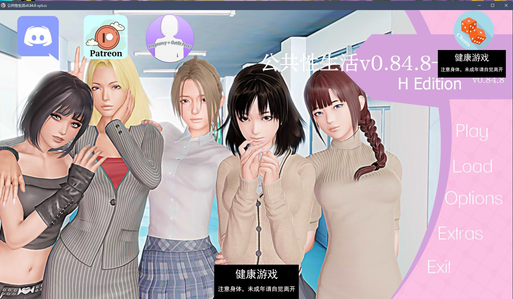 【亚洲SLGAIGPT汉化3D】公共性生活 H Public Sex Life H v0.84.8【PC+安卓5.6G】-七宝社