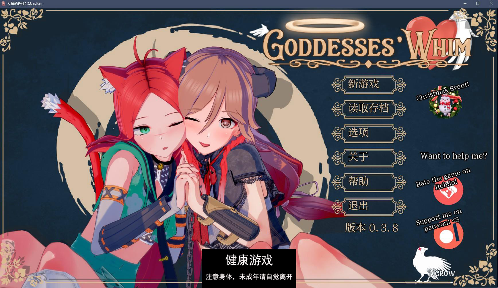 【日系SLGAIGPT汉化3D】女神的心血来潮 Goddesses’ Whim v0.3.8 Public【PC+安卓3.7G】-七宝社