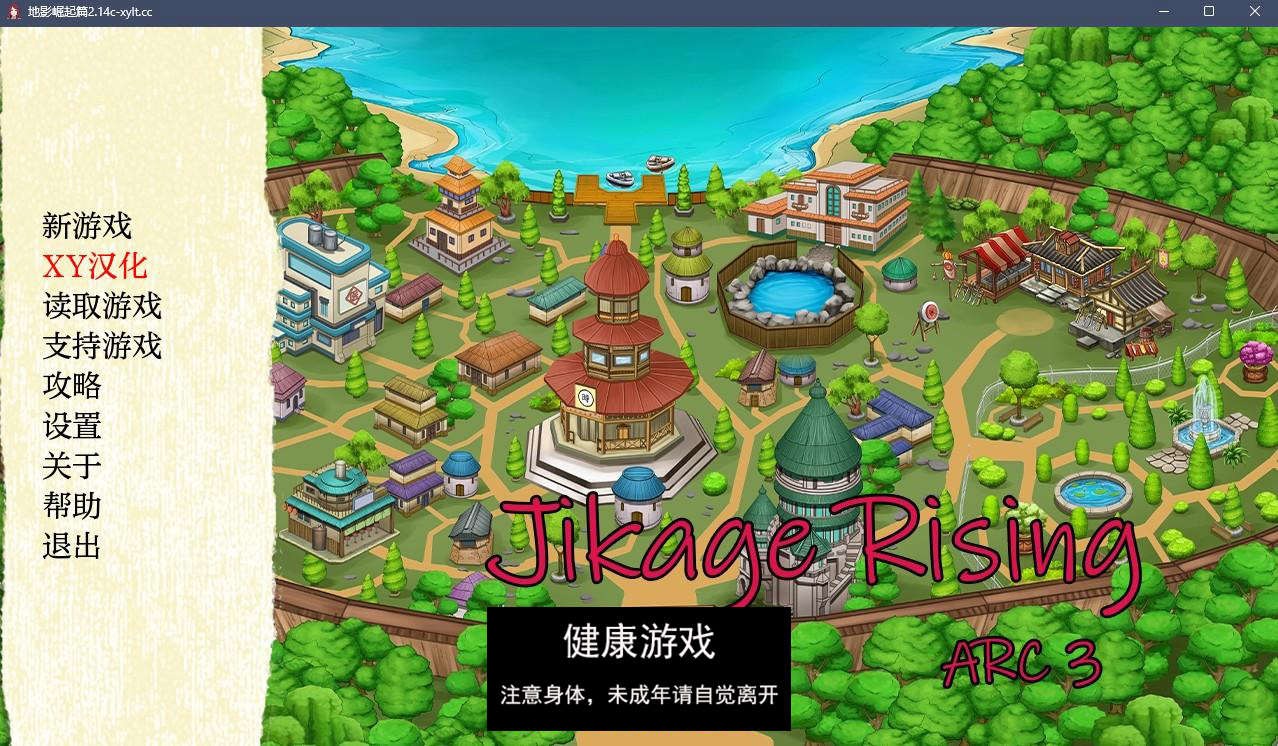 【日系SLGAIGPT汉化2D】地影崛起篇 Jikage Rising v2.14c Arc 3【PC+安卓2.5G】-七宝社