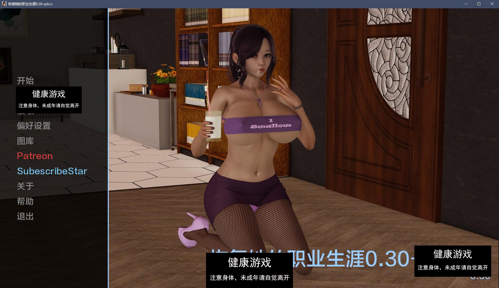 【亚洲SLGAIGPT汉化3D】恢复她的事业 Restore Her Career v0.30【PC+安卓6.5G】-七宝社