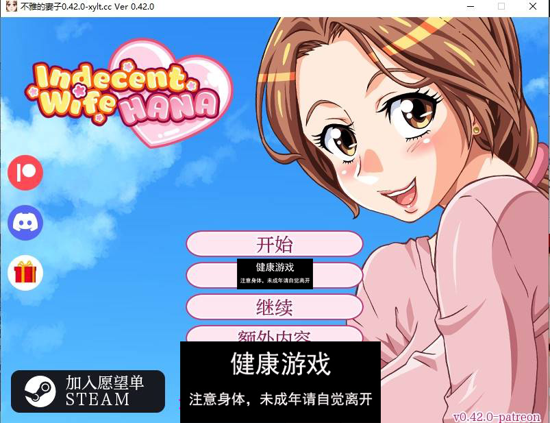 【破解版欧美SLGAIGPT汉化】不雅的妻子 HanaIndecent Wife Hana [v0.42 Patreon]【PC+安卓642M】-七宝社