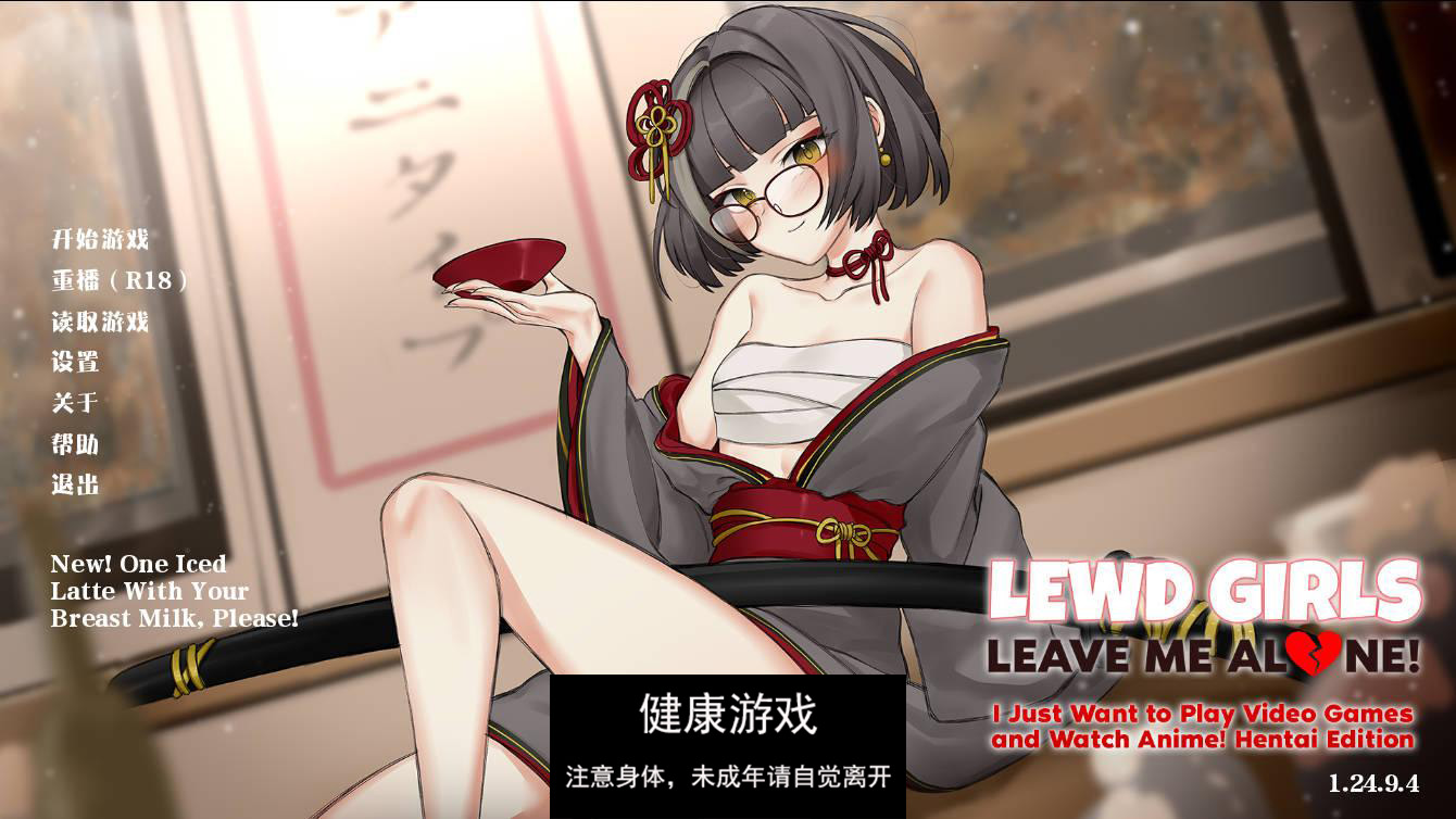 【SLG官中】 Lewd Girls, Leave Me Alone! Ver1.24.9.4 官方中文【PC145M】-七宝社