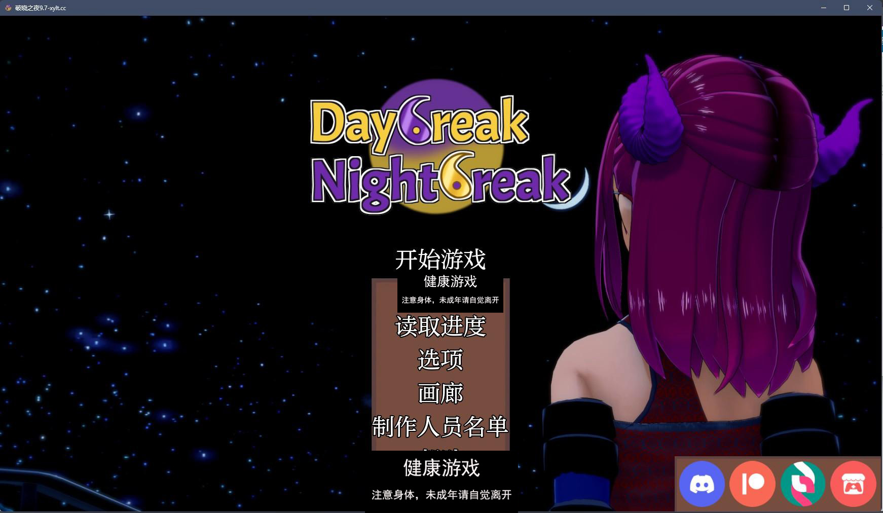 【沙盒SLGAIGPT汉化3D】破晓之夜 Daybreak Nightbreak v9.7【PC+安卓3.4G】-七宝社