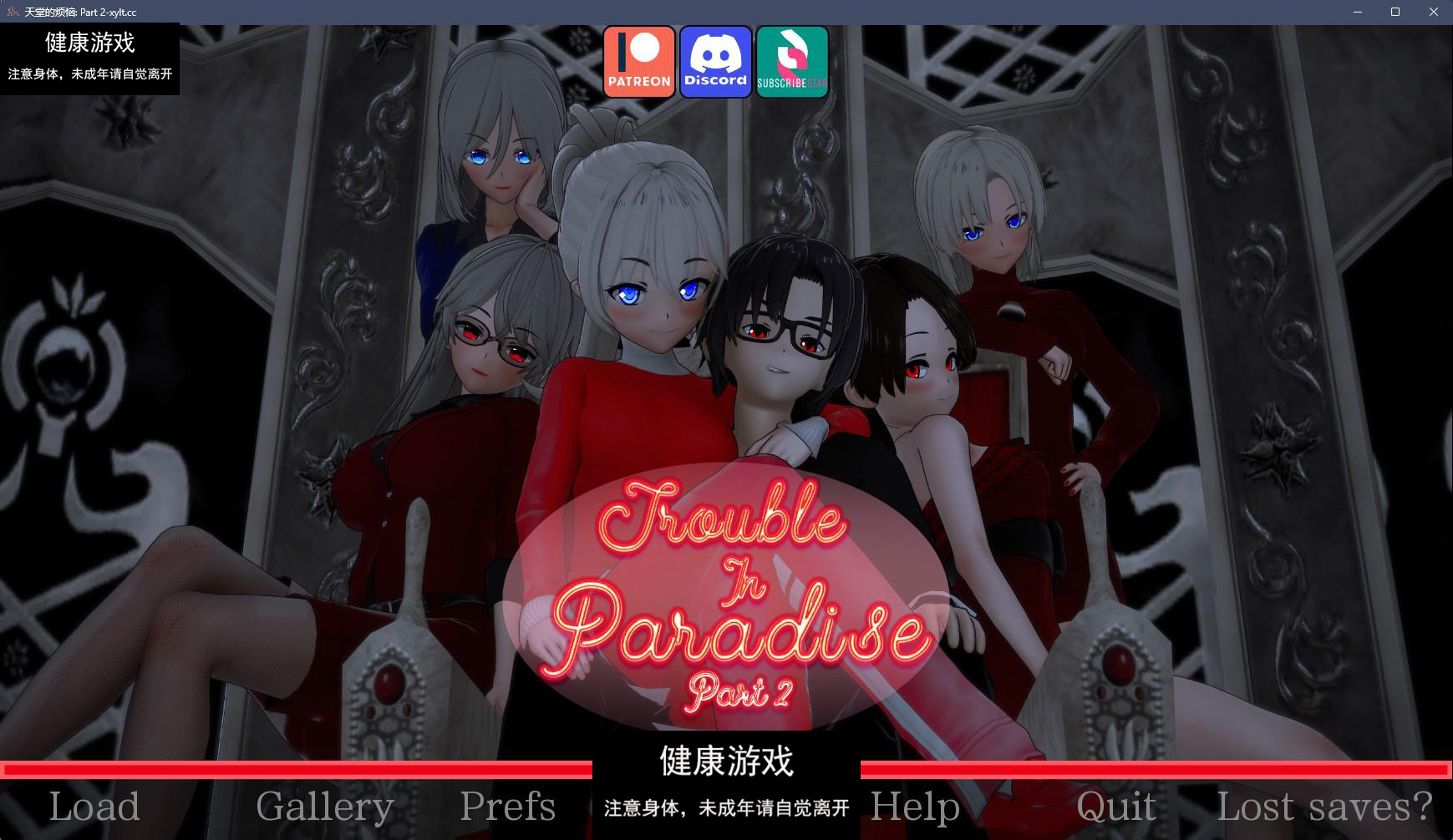 【日系SLGAIGPT汉化3D】天堂的烦恼 Trouble in Paradise v1.8 Part 2【PC+安卓3.38G】-七宝社