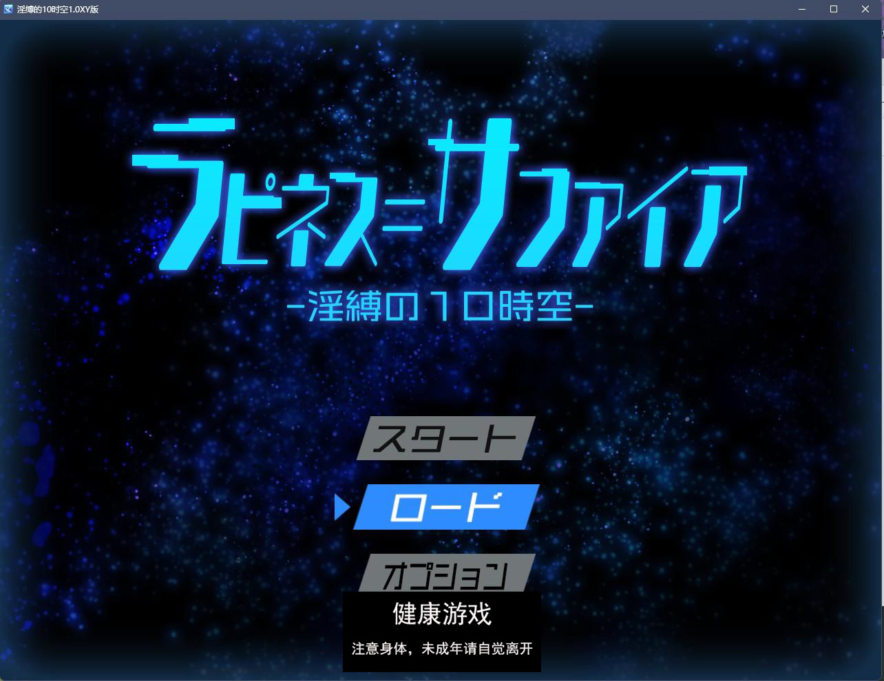 【日系RPGAIGPT汉化】淫缚的时空1.0萌盟版【PC+安卓1.36G】-七宝社