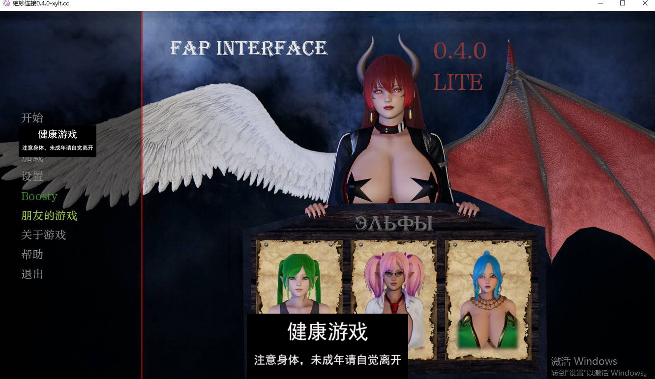 【欧美SLGAIGPT汉化】绝妙连接Fap Interface [v0.4.0]【PC+安卓5.4G】-七宝社