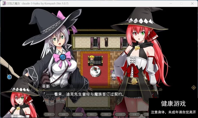 【超大作RPG/全动态/全CV】月蚀之魔女 Ver1.07 AI汉化正式版-七宝社