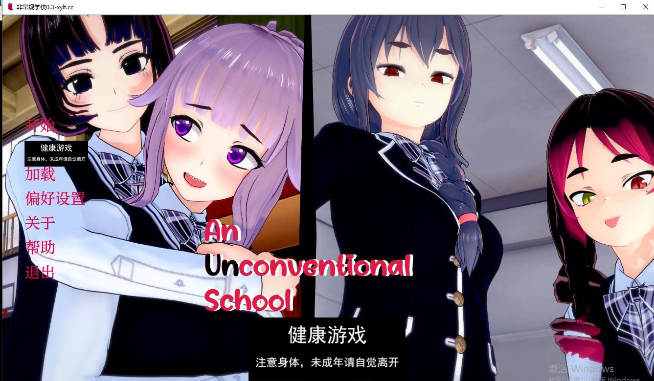 【更新欧美SLGAIGPT汉化】非常规学校 [v0.3.5]An Unconventional School [v0.3.5]【PC+安卓3.27G】-七宝社