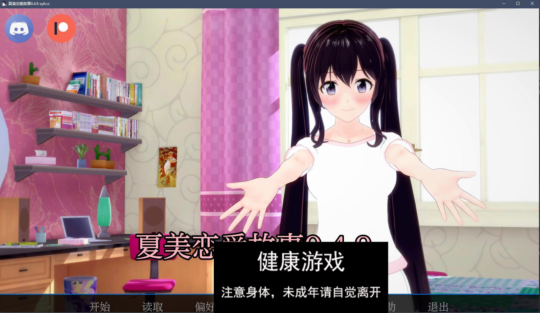 【日系SLGAIGPT汉化3D】夏美恋爱故事 Natsumi Love Story v0.4.9【PC+安卓5.4G】-七宝社