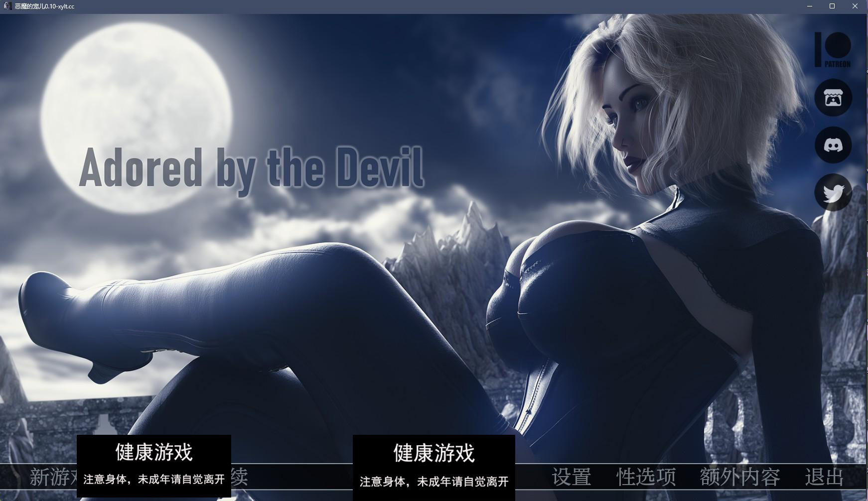 【欧美SLGAIGPT汉化3D】恶魔的宠儿 Adored by the Devil v0.10【PC+安卓6.15G】-七宝社