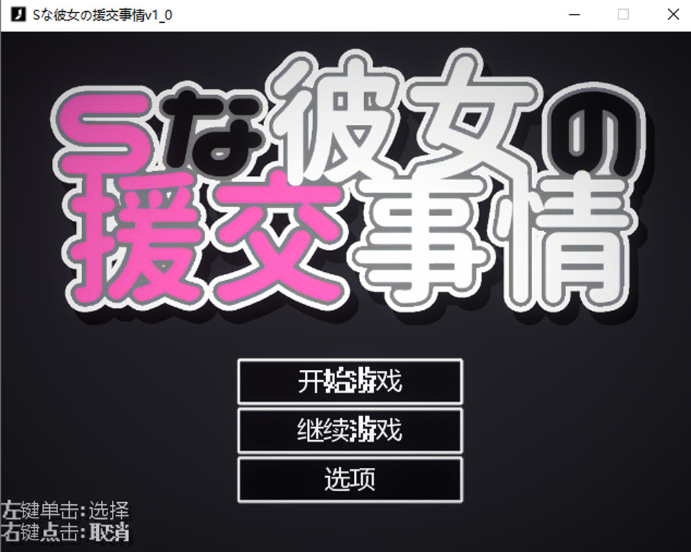 S彼女的瑗椒事件 云翻汉化版+全CG存档 9月新作-七宝社