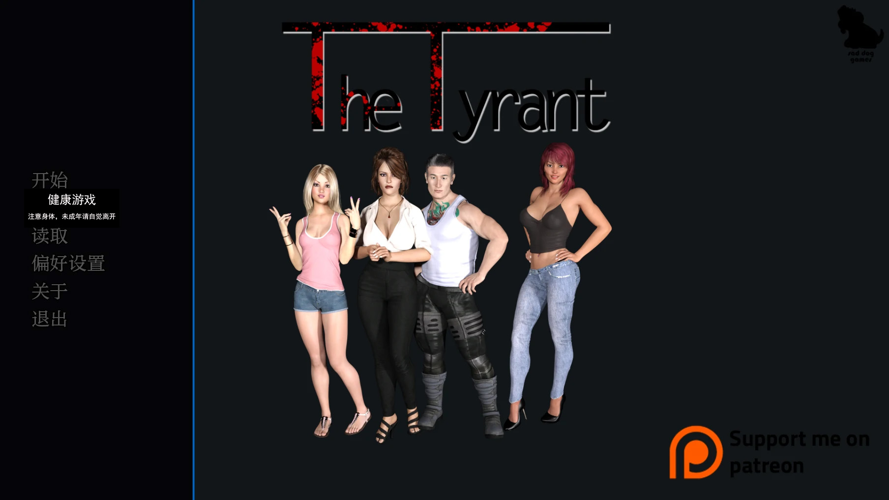 【欧美SLGAIGPT汉化血缘补丁】暴君 The Tyrant [v0.9.5]【PC+安卓6G】-七宝社