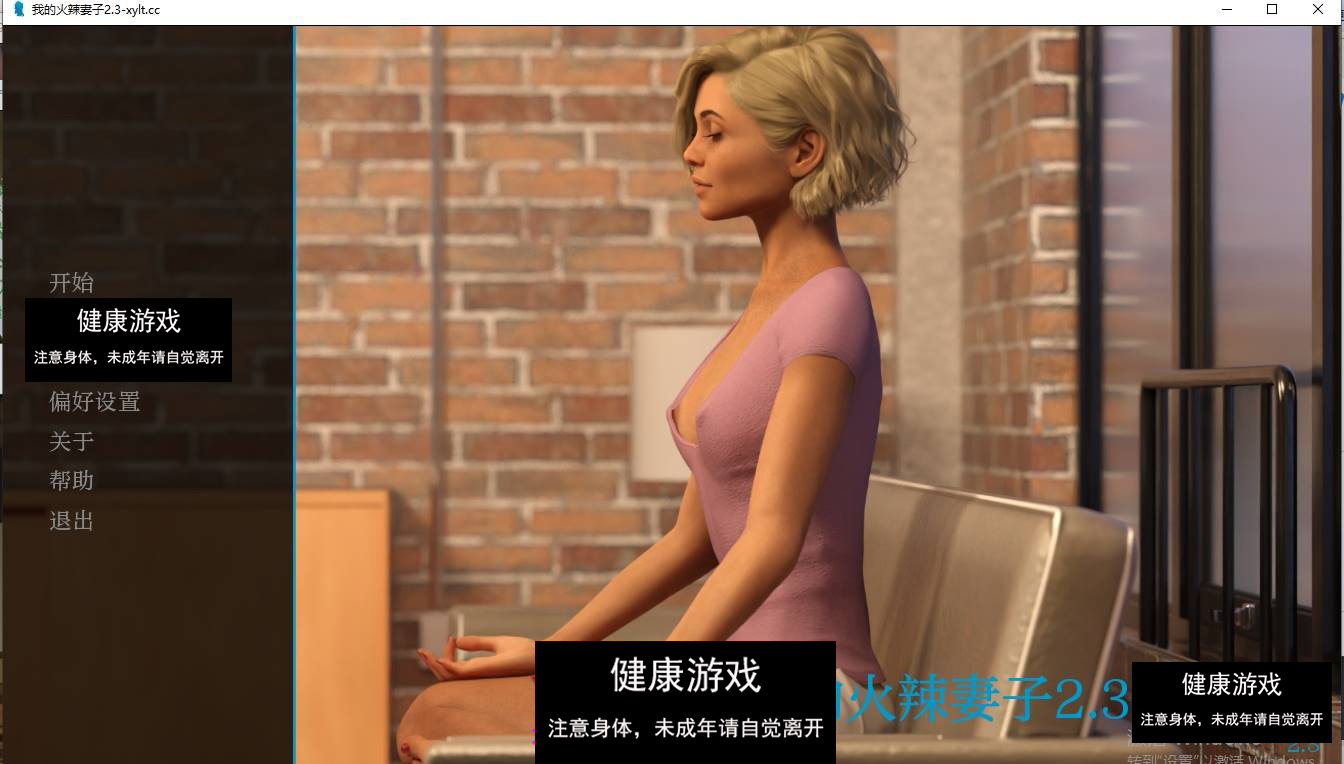 【更新欧美SLGAIGPT汉化】我的热妻 [v2.3]My Hotwife [v2.3]【PC+安卓1.87G】-七宝社