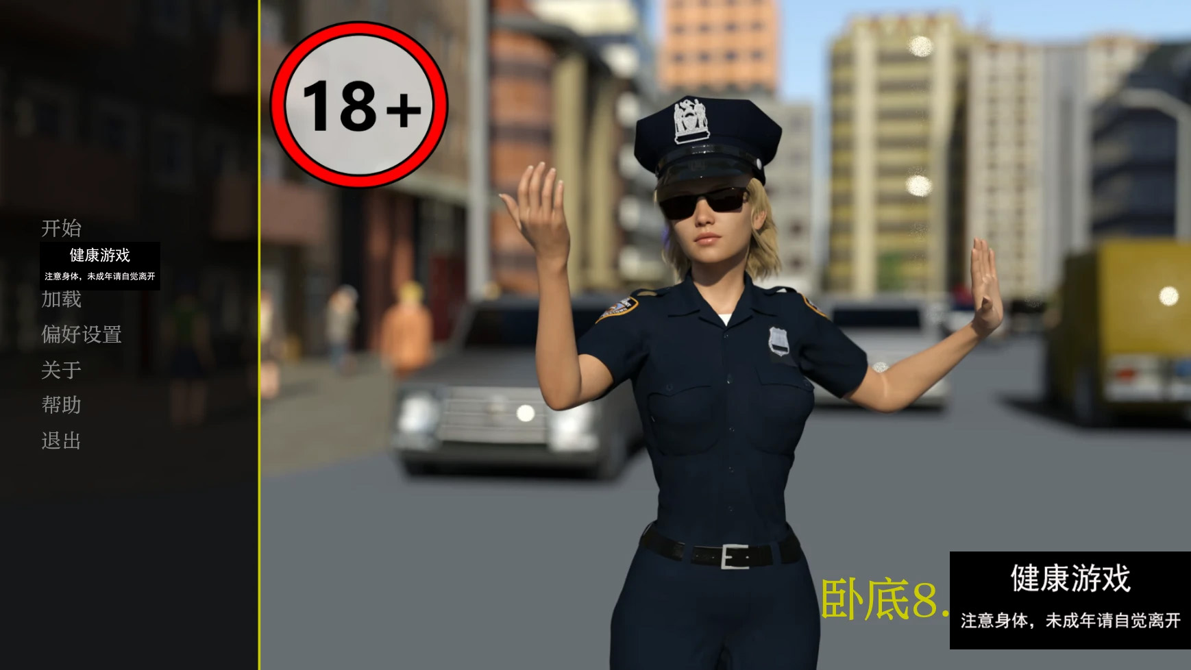 【欧美SLGAIGPT汉化3D】卧底Undercover [v8.2] 【PC+安卓1.2G】-七宝社