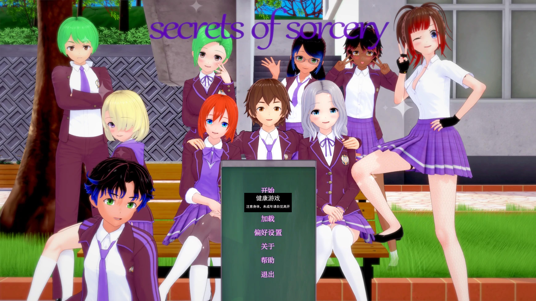 【日系SLGAIGPT汉化3D】魔法的秘密Secrets of Sorcery [v0.27.5 Public]【PC+安卓2.6G】-七宝社