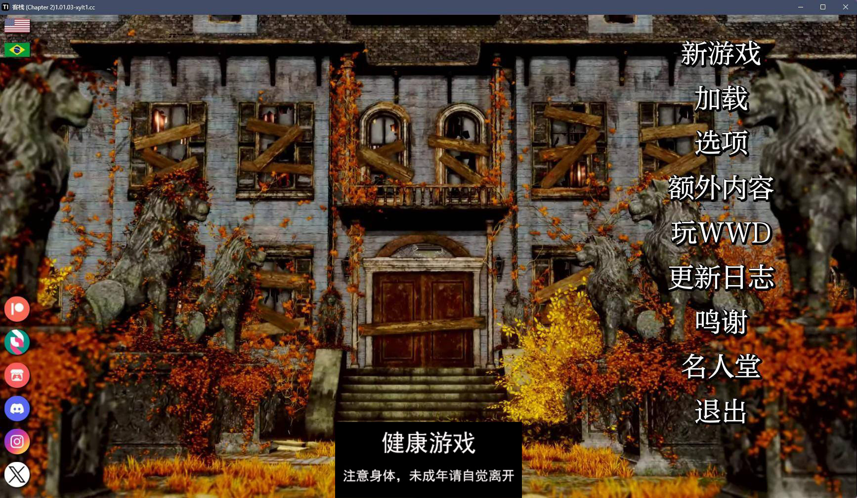 【亚洲SLGAIGPT汉化3D】客栈 The Inn Ch. 2 v1.01.03【PC+安卓3.58G】-七宝社