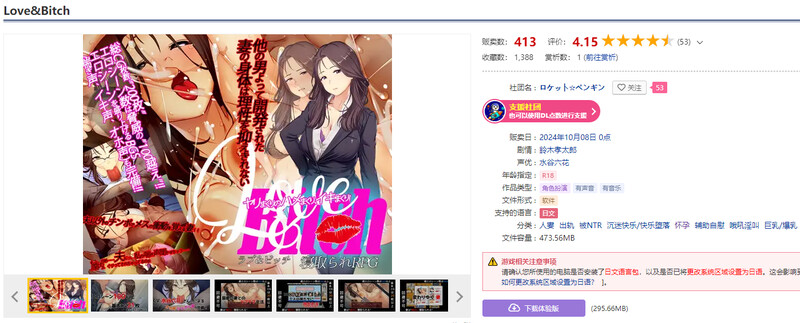 图片[2]-[免费下载] 爱与婊子（Love&Bitch）V1.1 AI汉化