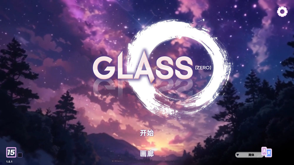 镜花水月-零 GLASS zero V1.01官中无修版★全CV 10月新作-七宝社