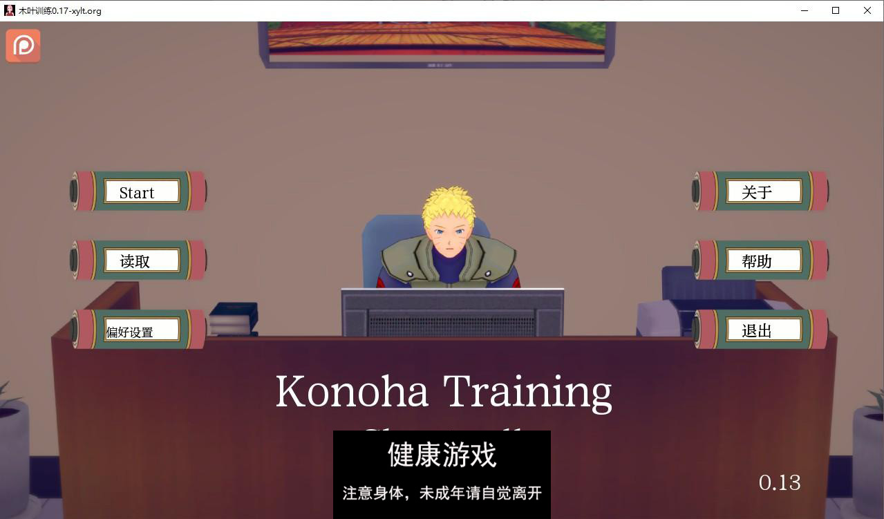 【日系SLGAIGPT汉化3D】木叶训练 Konoha Training Ch.2 v0.17【PC+安卓1.7G】-七宝社