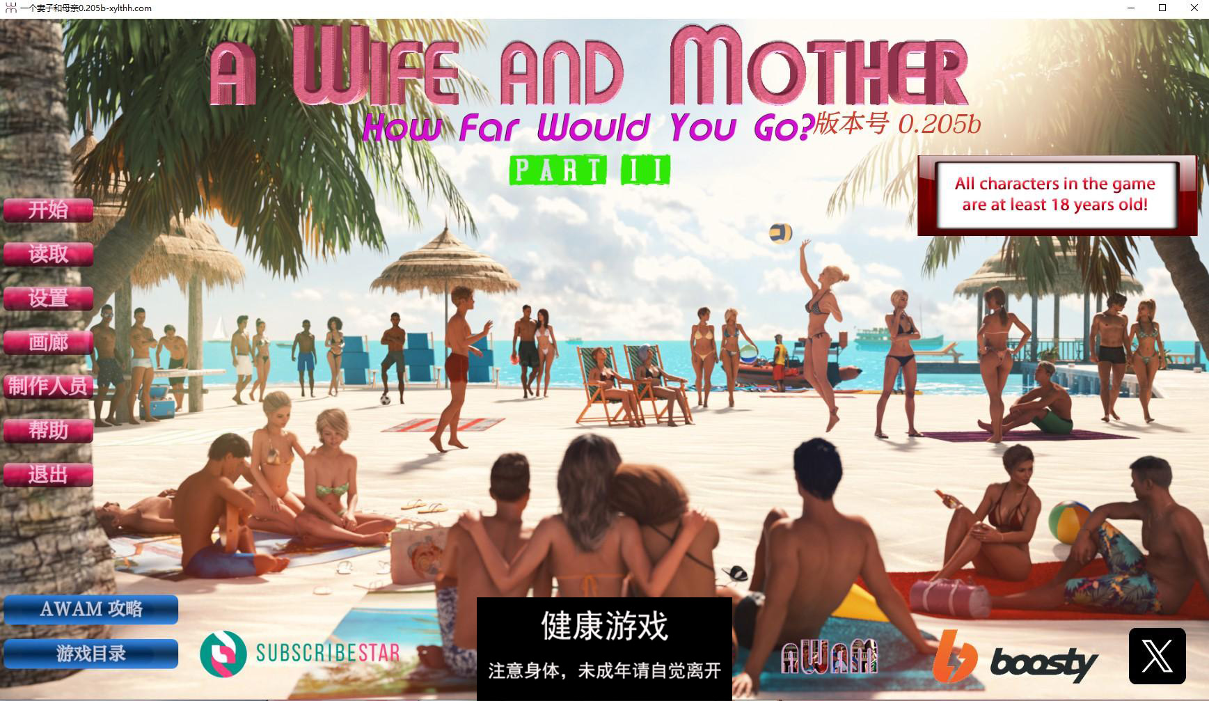 【欧美SLGAIGPT汉化3D】妻子与母亲 A Wife and Mother v0.205b【PC+安卓4.7G】-七宝社