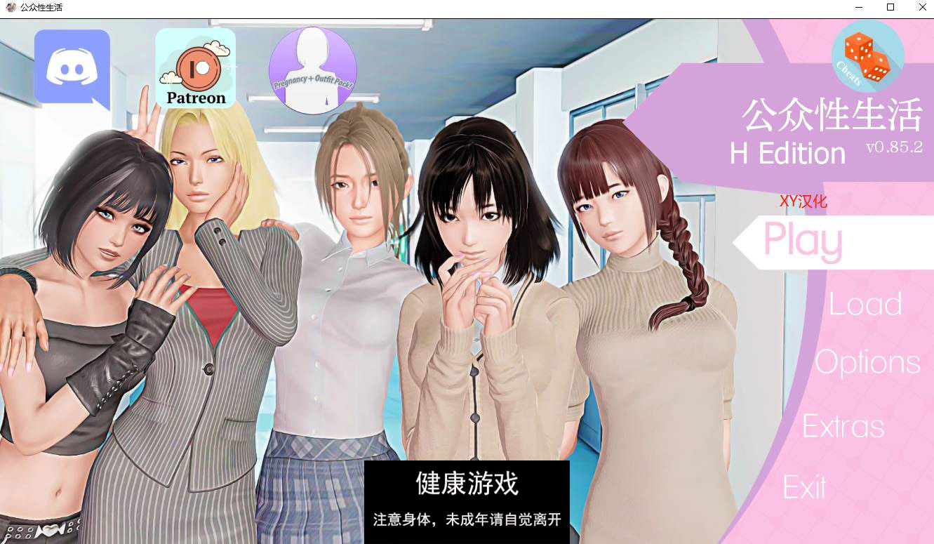 【更新欧美SLGAIGPT汉化】公共性生活 H [v0.85.2]Public Sex Life H [v0.85.2] 【PC4.31G】-七宝社