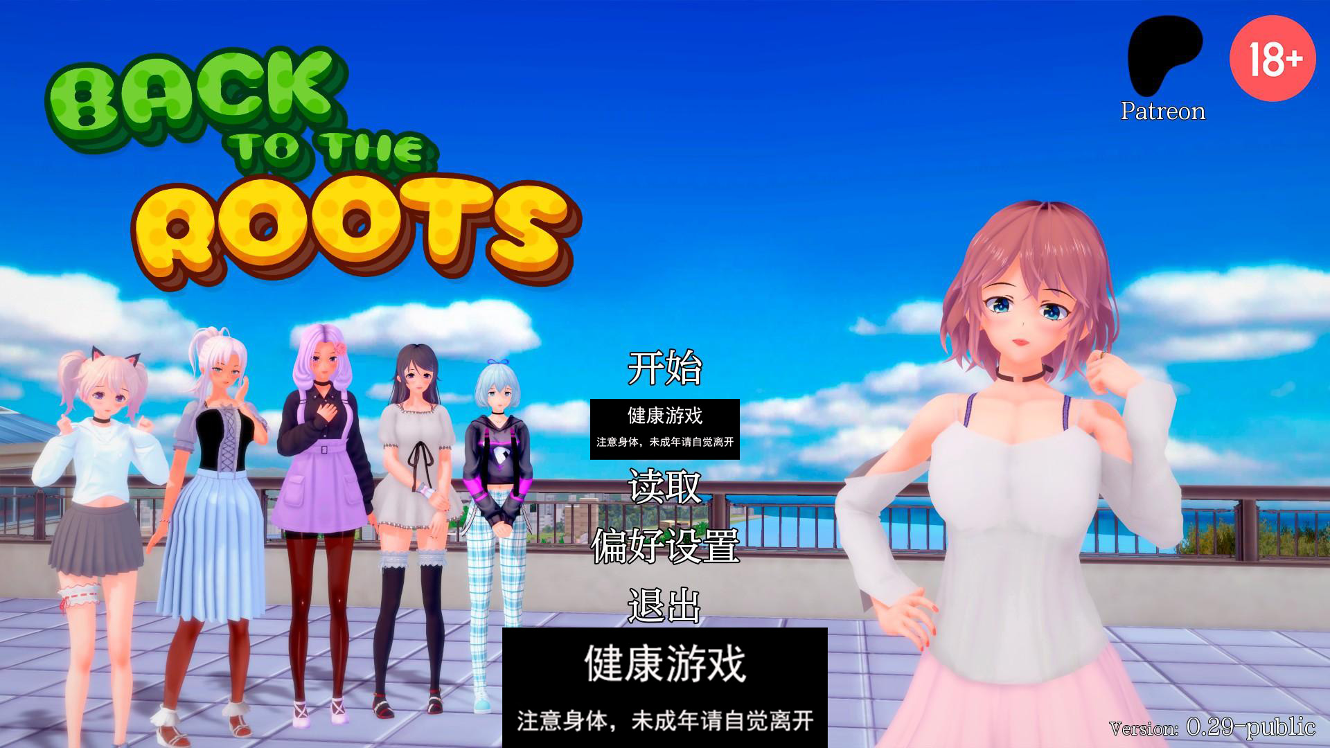 【日系SLGAIGPT汉化3D】回到根源 Back to the Roots v0.29 Public【PC+安卓4.5G】-七宝社