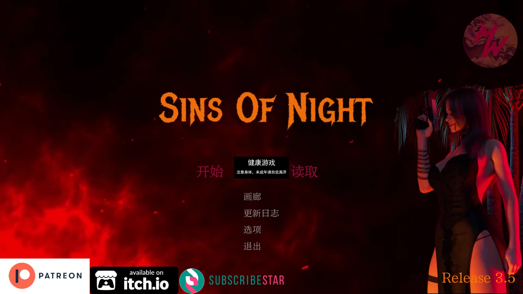 【欧美SLGAIGPT汉化3D】夜之罪Sins of Night [Release 3.5]【PC+安卓1.5G】-七宝社