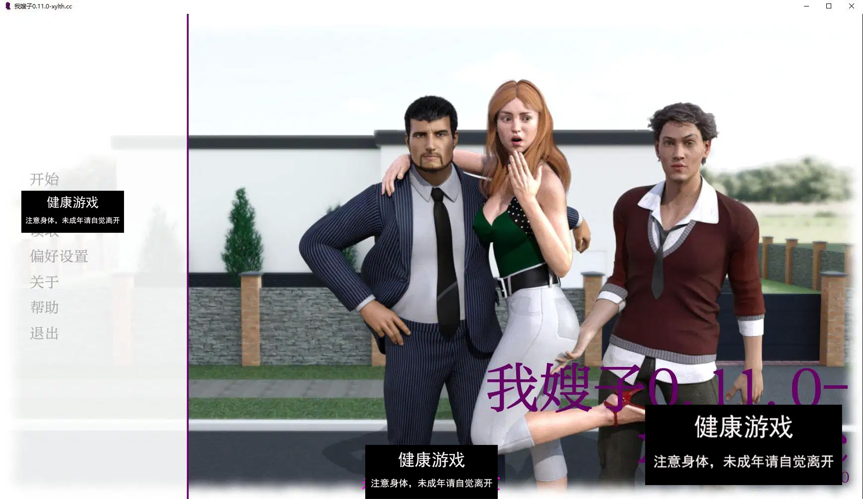 【欧美SLGAIGPT汉化3D】我兄弟的妻子 My Brother’s Wife v0.11【PC+安卓2.7G】-七宝社