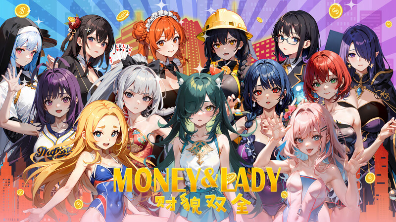 ST10月新作【H版大富翁/休闲SLG/AI生成/动态】财貌双全（Money And Lady）Build.16189063 STEAM官中-国语+DLC【13G】-七宝社